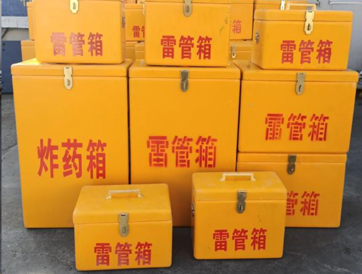 砚山如何区分炸药箱与雷管箱？