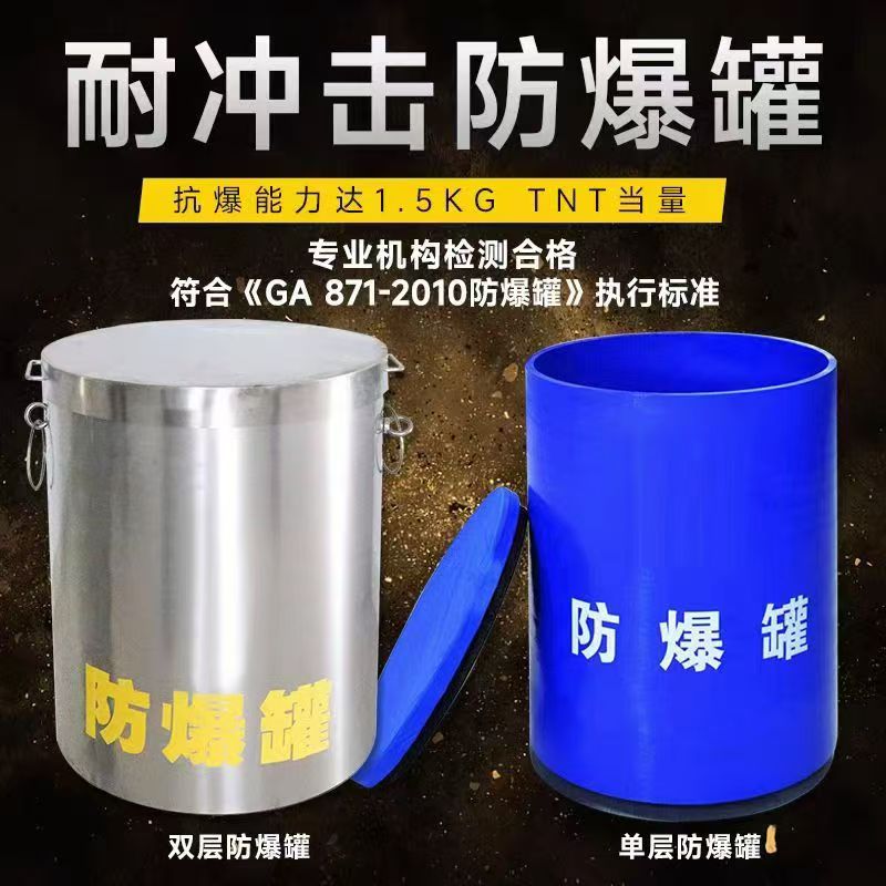 砚山耐冲击防爆罐的核心应用场景解析